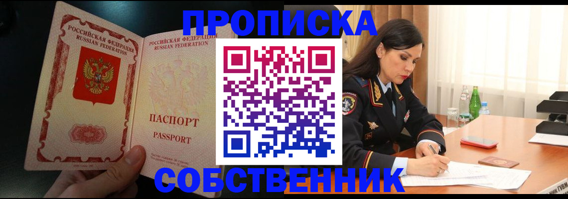 прописка иностранных граждан в Выксе