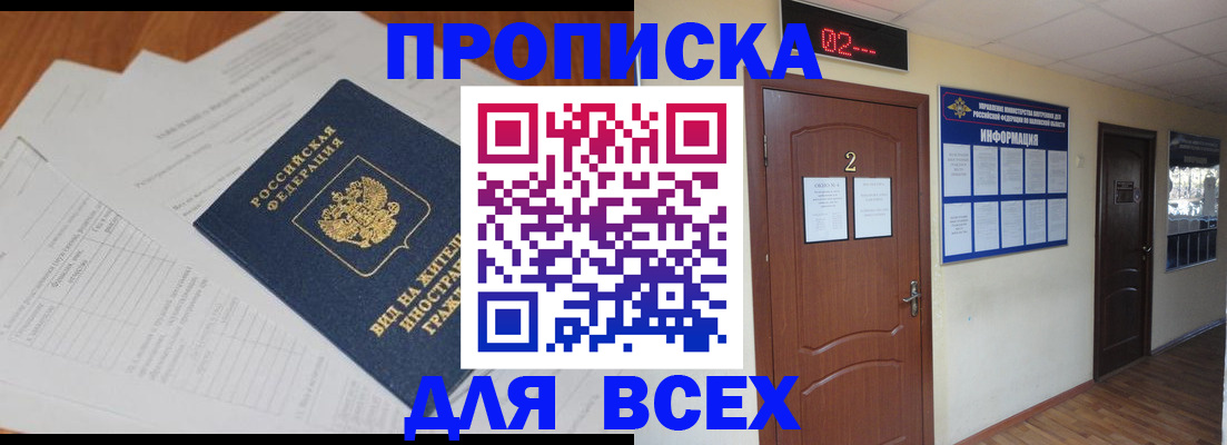 временная регистрация надежно в Выксе