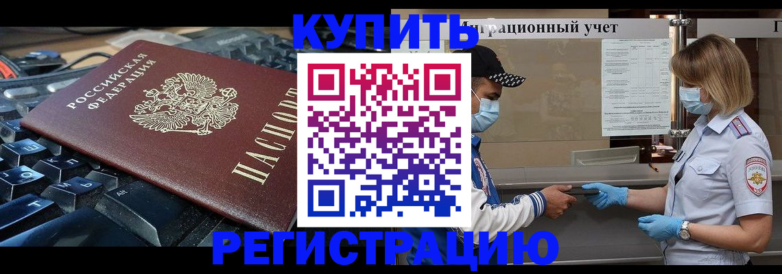 временная регистрация адрес в Выксе