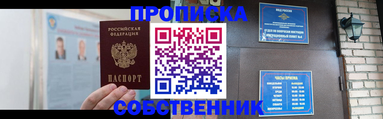 временная регистрация госуслуги в Выксе